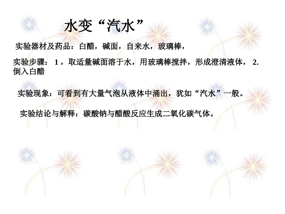 课外实验 (2)_第1页