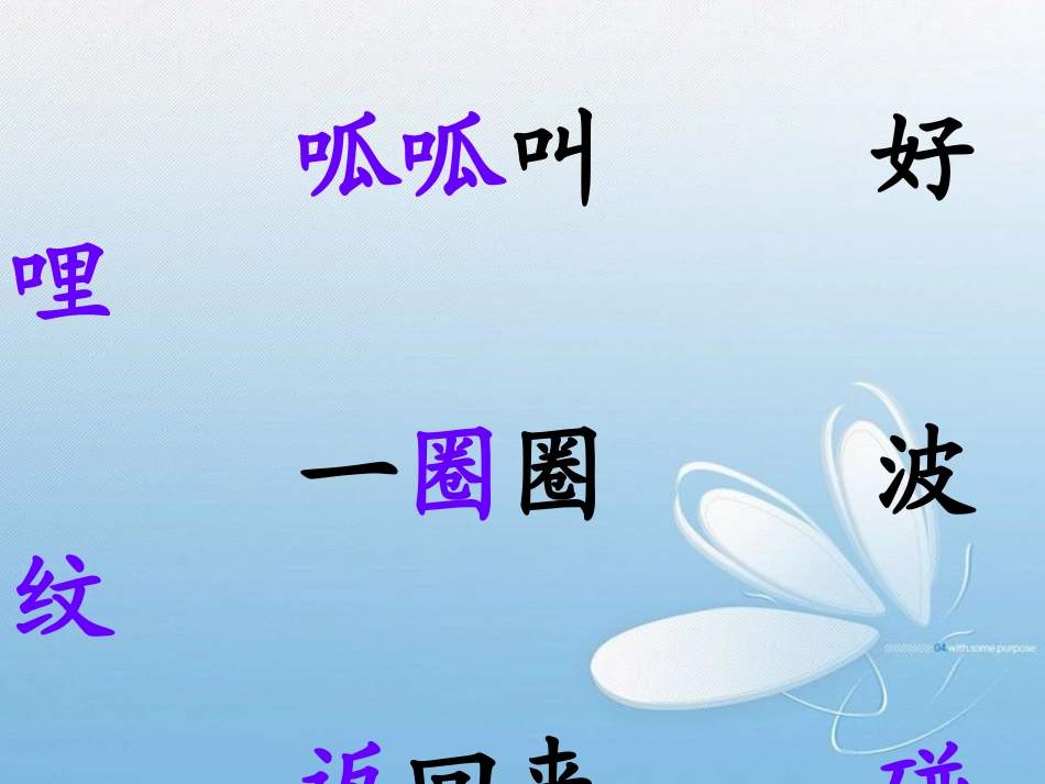 《回声》课件_第3页