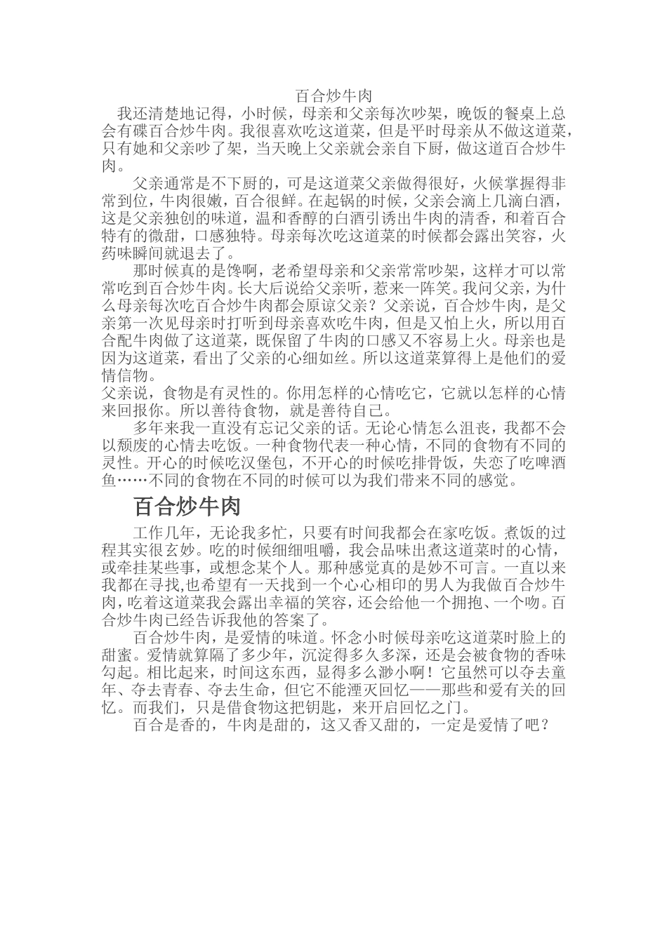 我还清楚地记得_第1页