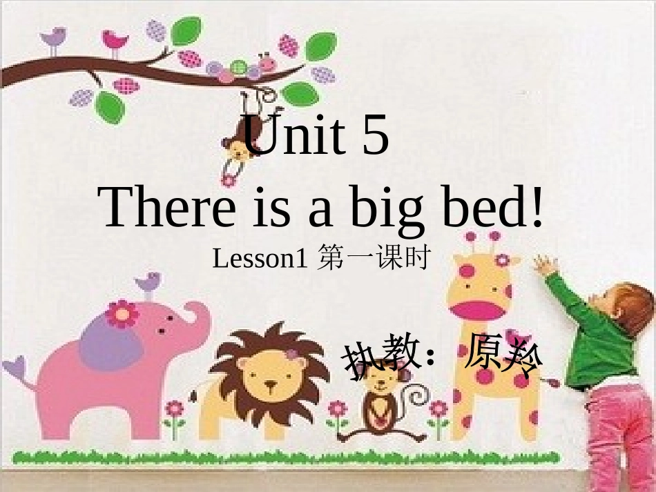 五上unit5lesson1_第1页