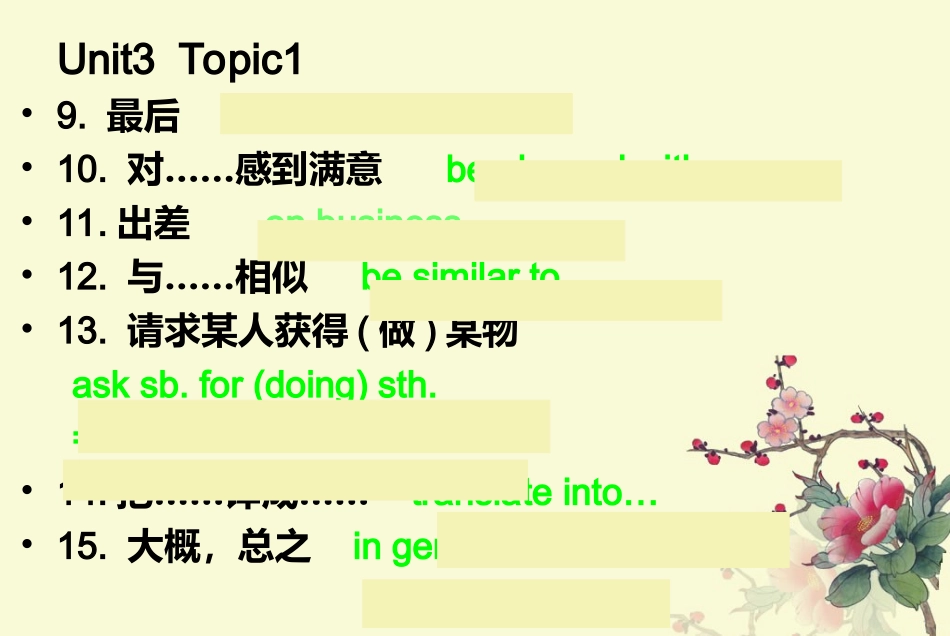 仁爱版九年级Unit3_Topic1复习课_第3页