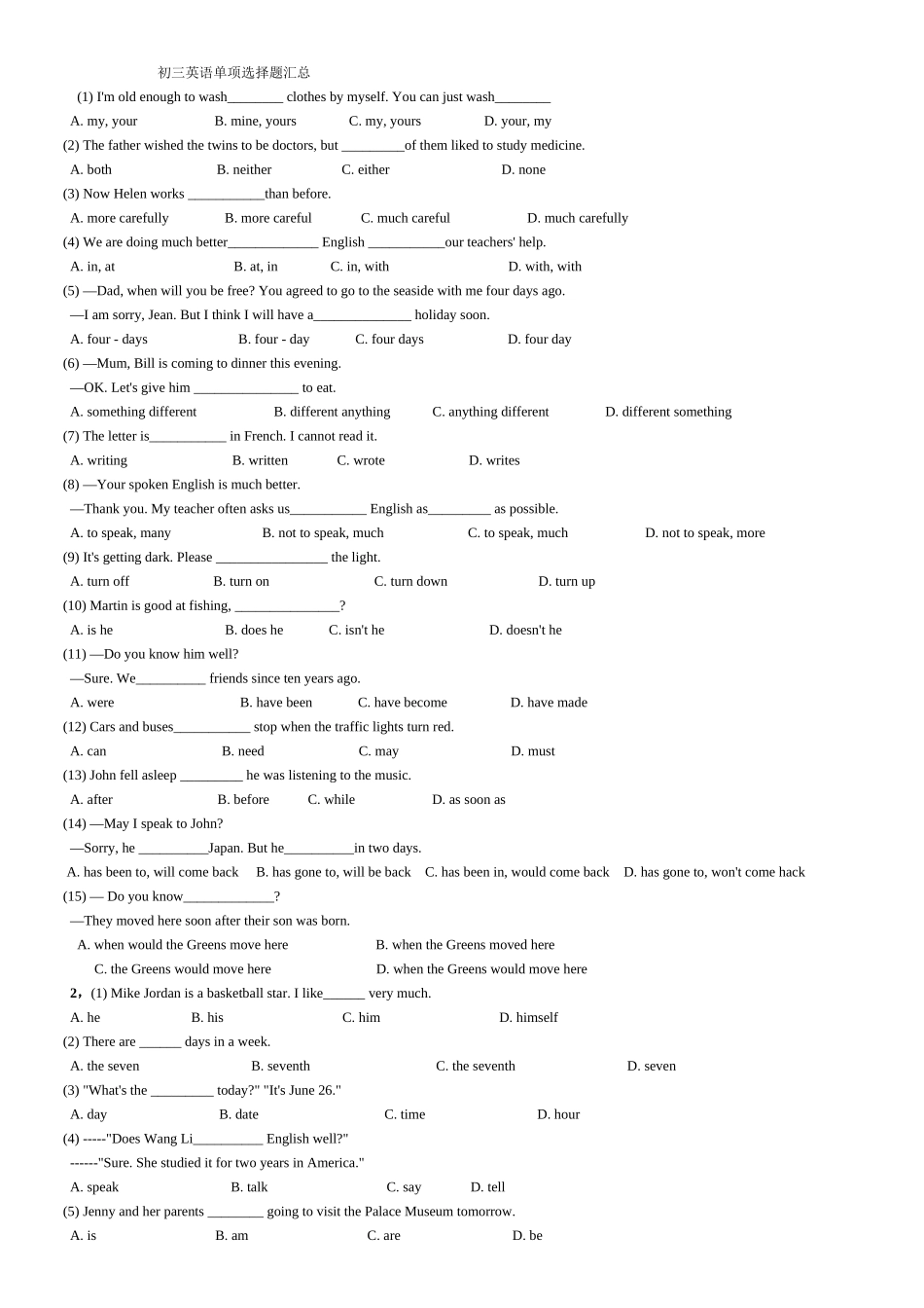 初三英语单项选择题汇总_第1页