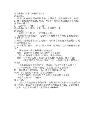 《小树叶贺卡》