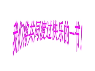 构成物质的微粒I分子