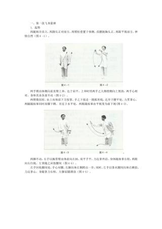 白猿如意通背拳