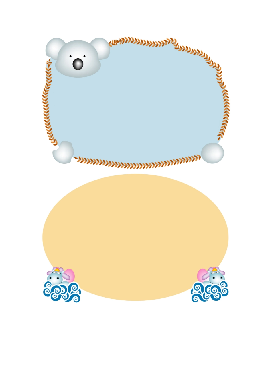 word小报精美边框16(通用)_第1页