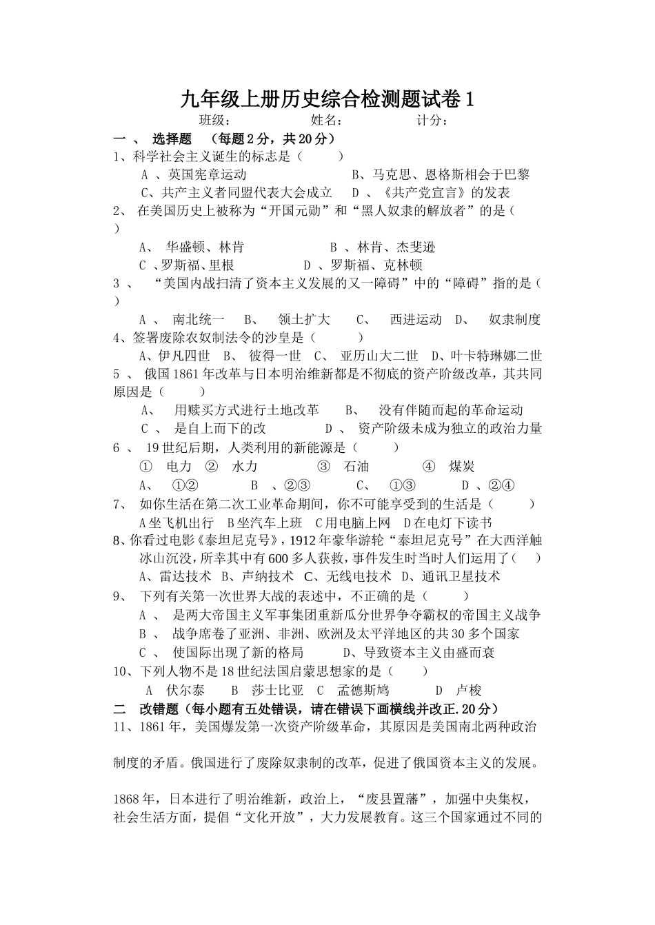 2014年秋九年级上册综合训练题3_第1页