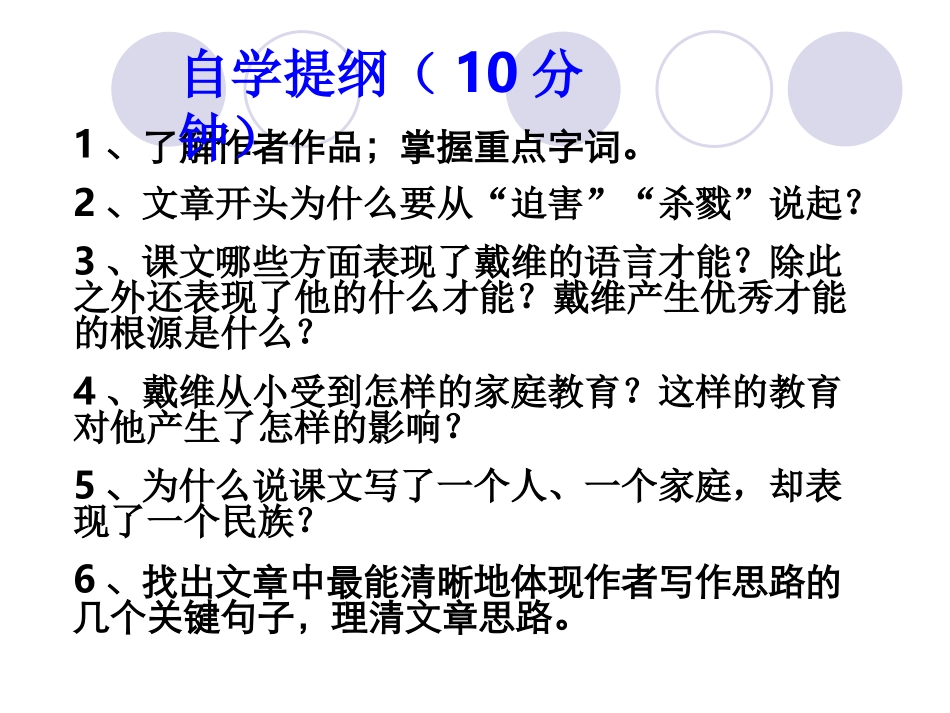 生命与和平相爱_第3页