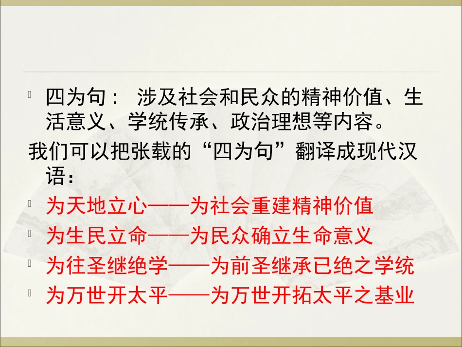 传统文化与医患关系_第3页
