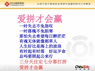 人教新课标版初中七上《走一步，再走一步》课件2