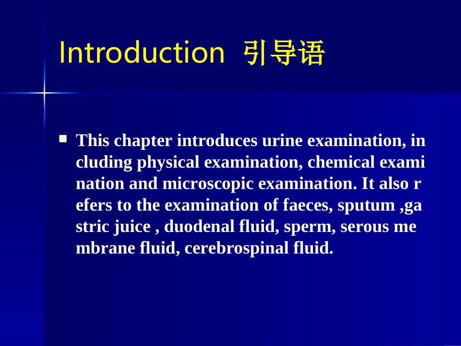 尿液jiance-4_第2页