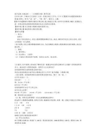 放手适度点拨适时