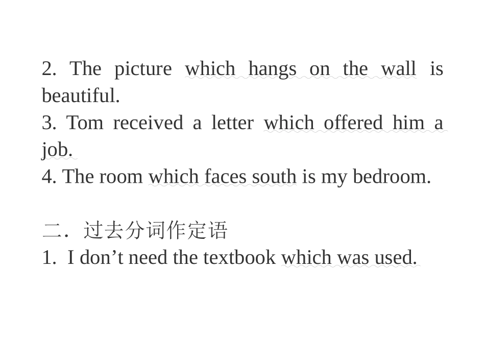 分词作状语和定语_第3页
