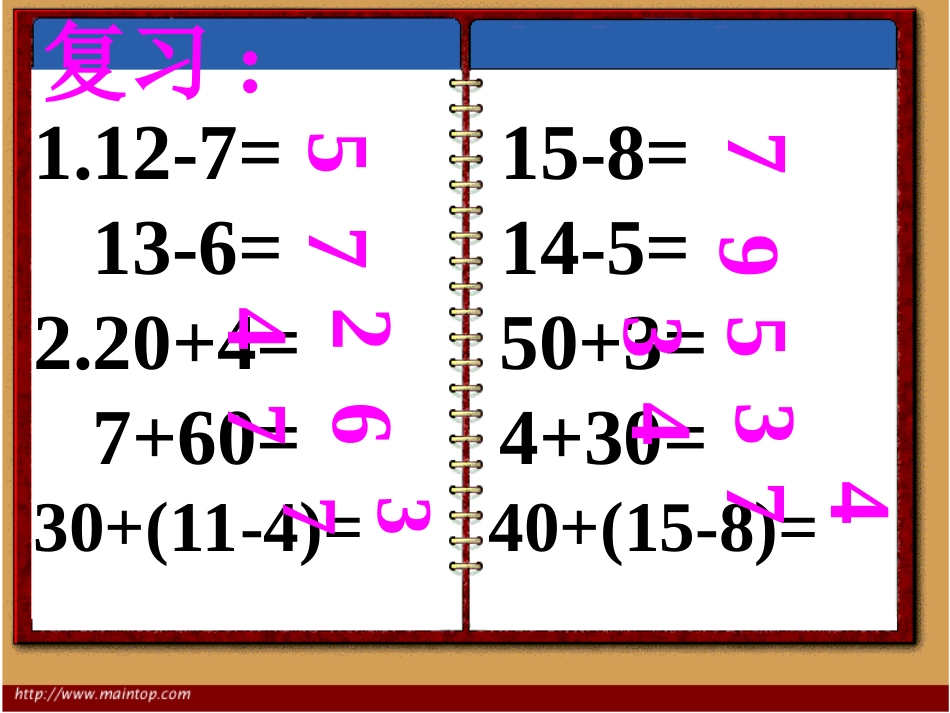 两位数减一位数(退位)_第2页