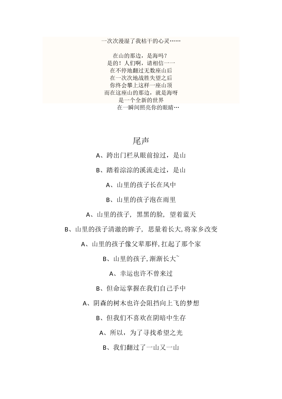 在山的那一边_第2页