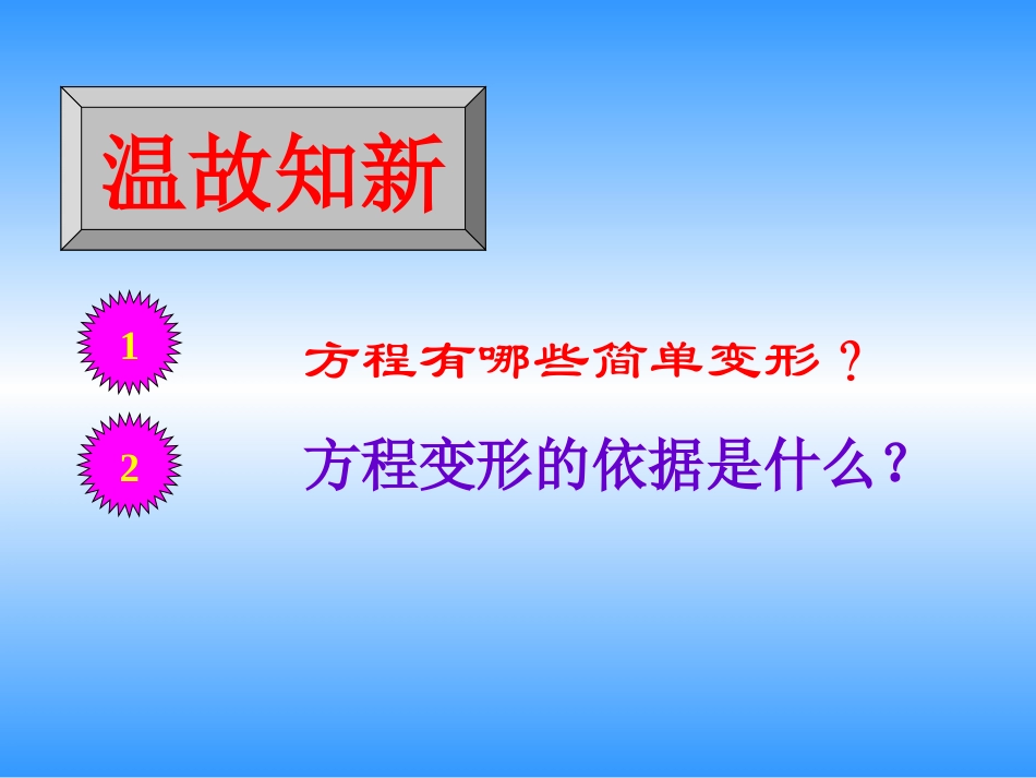 不等式的简单变形_第2页
