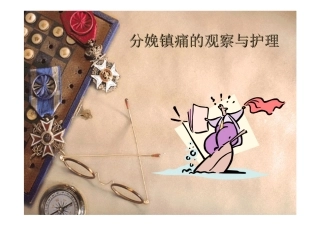 健康的十分恐惧地撒谎空间发挥 (21)