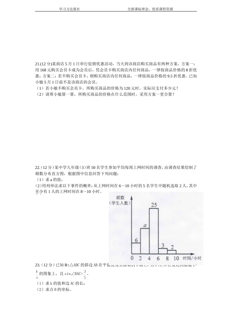 2011年广州市初中毕业生学业考试_第3页