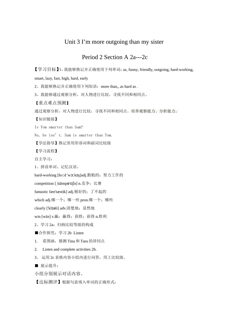 郑青云Unit2period2_第1页