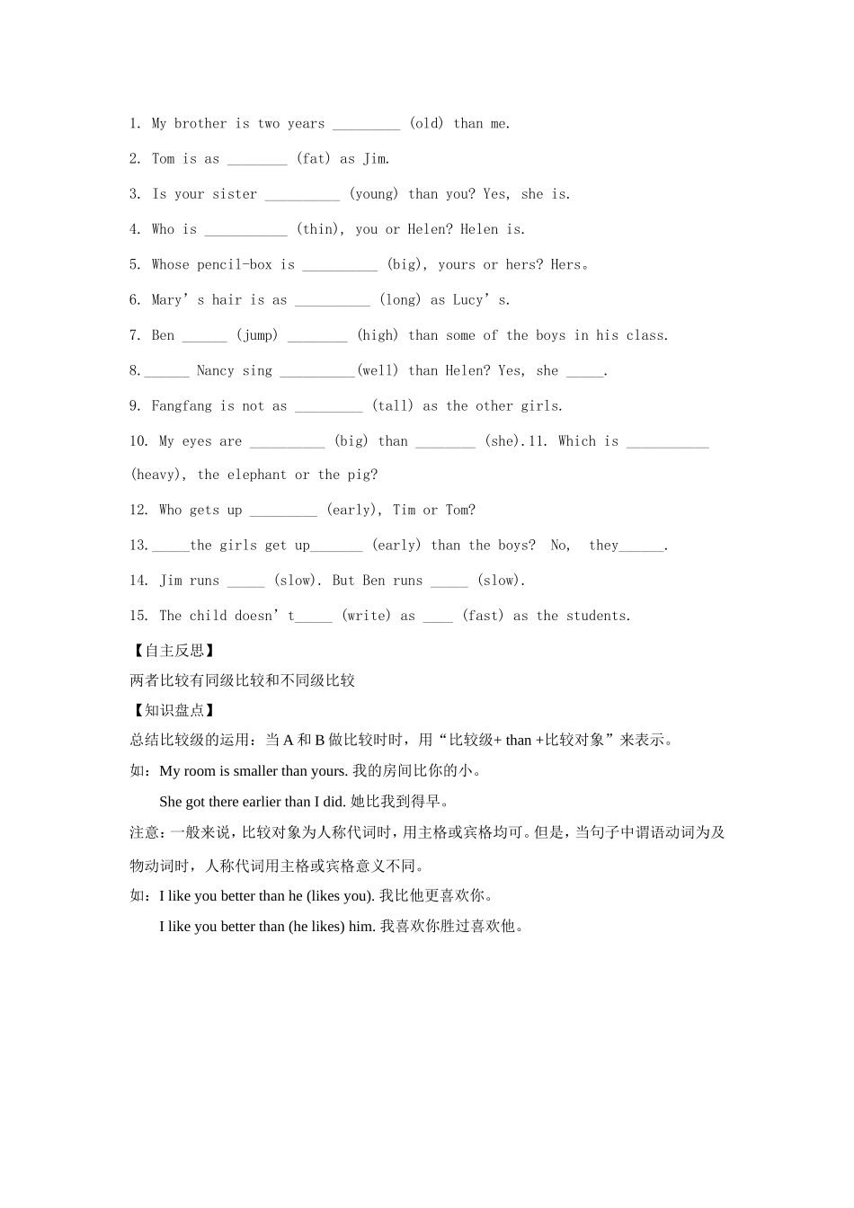 郑青云Unit2period2_第2页