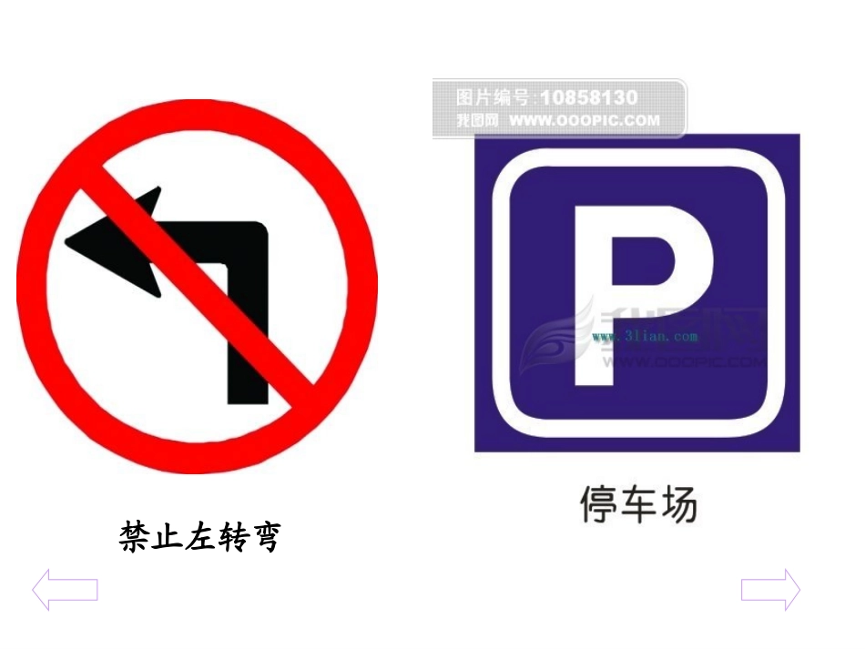 中班科学活动游羊村_第2页