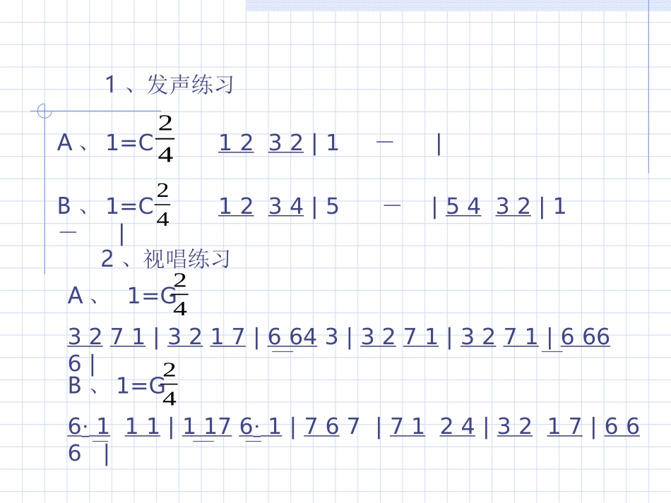 中学音乐-青春舞曲_第2页