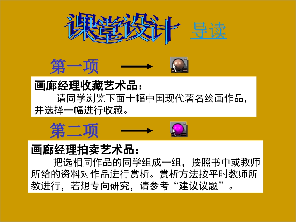 中国现代绘画_第2页