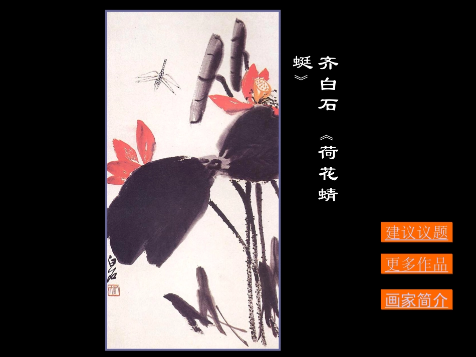 中国现代绘画_第3页