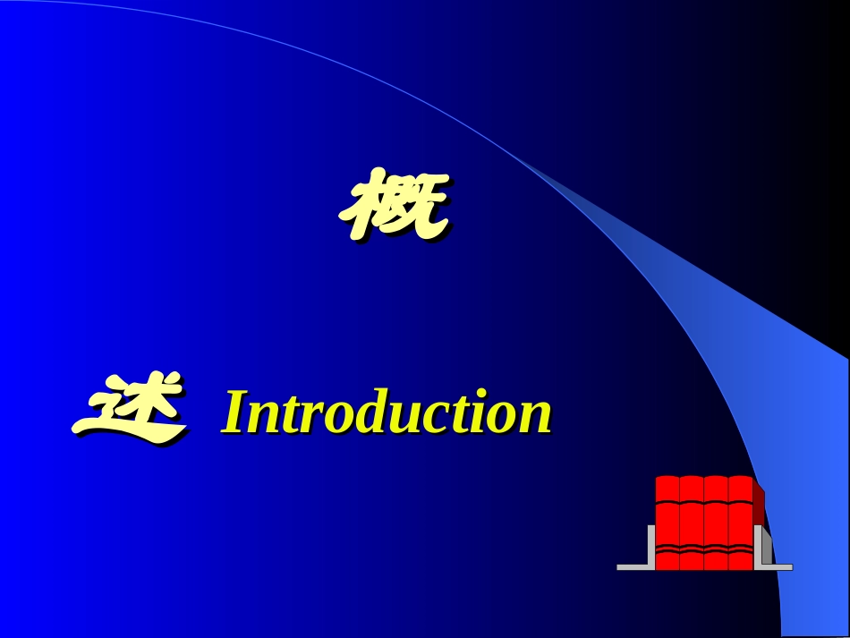 神经病学—脊髓病变_第2页