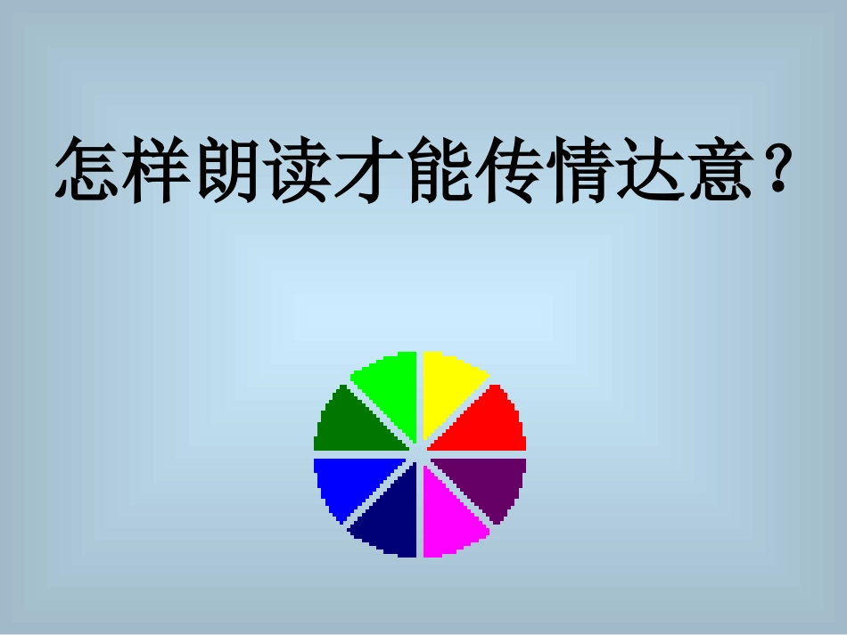 “精彩极了”“糟糕透了”_第3页