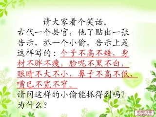 人物外貌描写作文指导