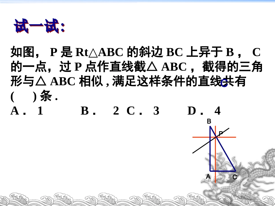 分类讨论课件_第3页