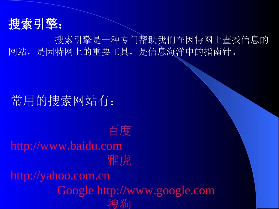 网上寻宝示范课_第3页