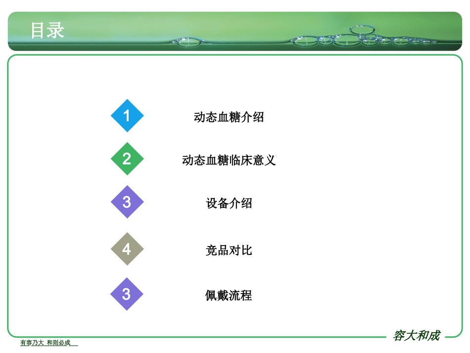 动态血糖监测剖析_第2页