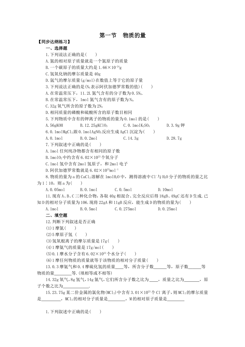 从实验学化学_第1页