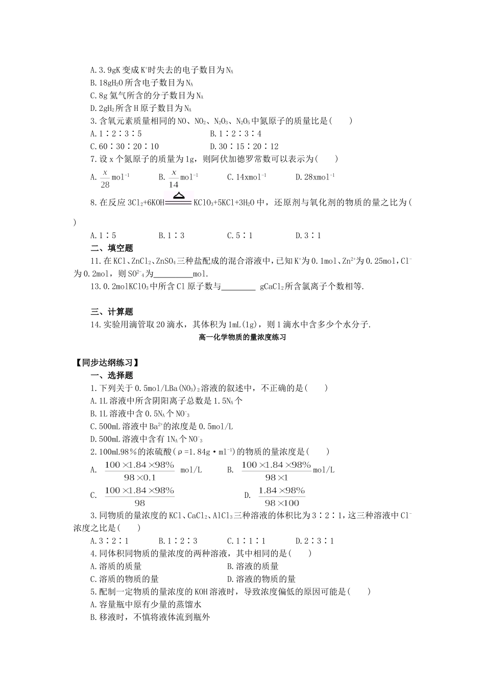 从实验学化学_第2页