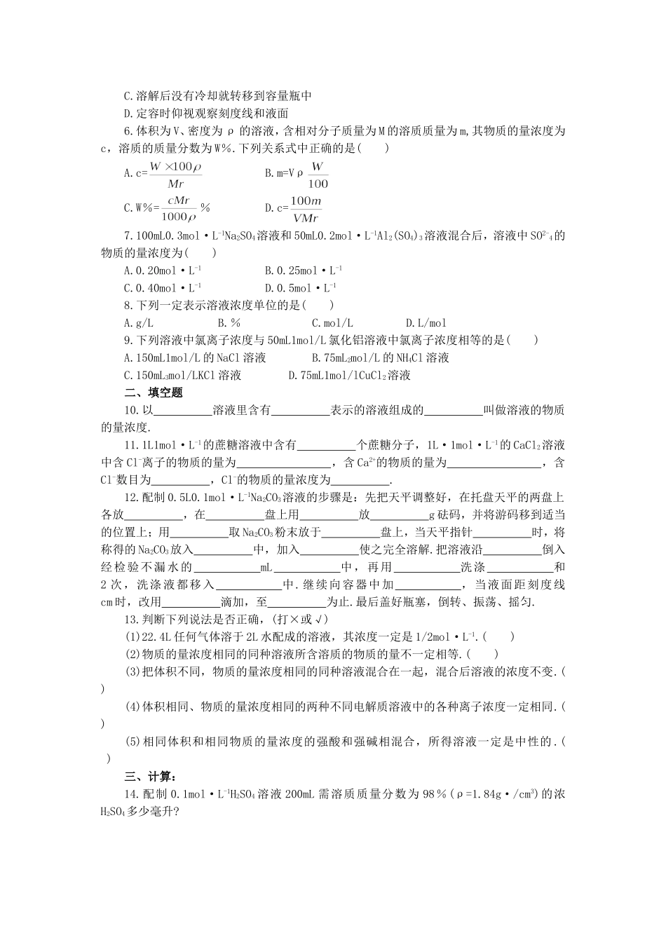 从实验学化学_第3页