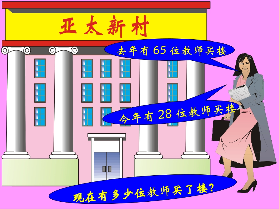 两位数加两位数（进位）_第1页