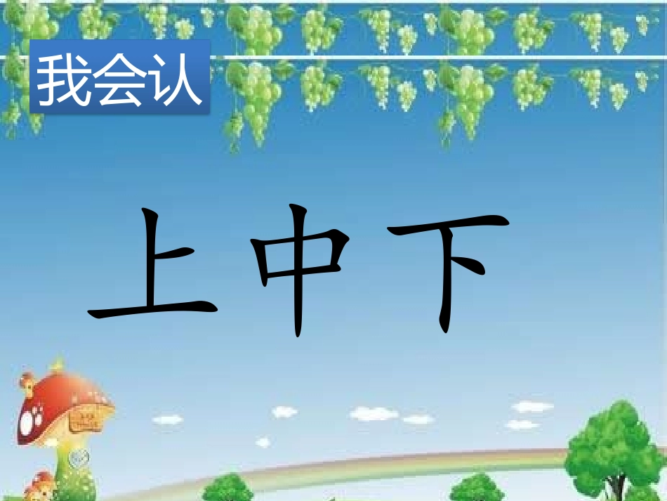 幼儿小班学习活动汇报展示_第2页