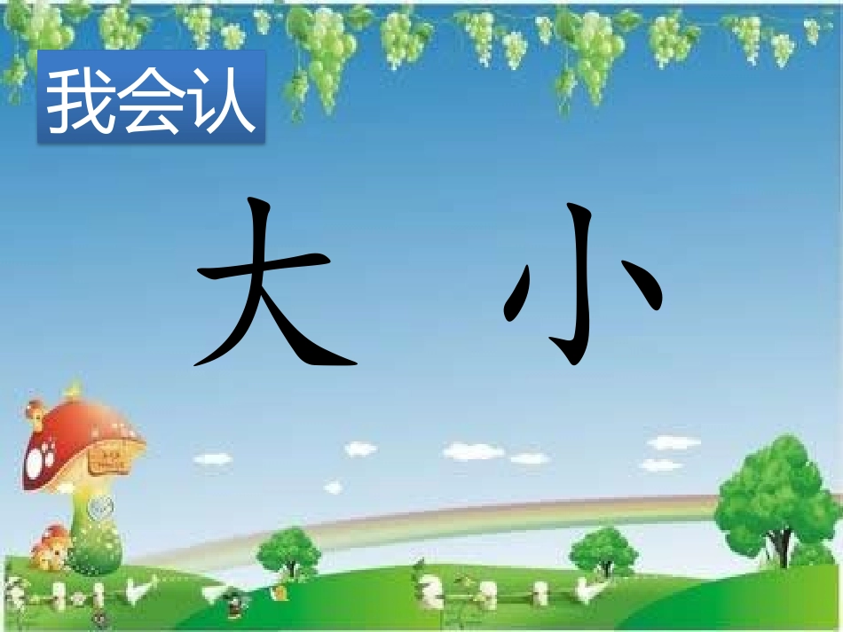 幼儿小班学习活动汇报展示_第3页
