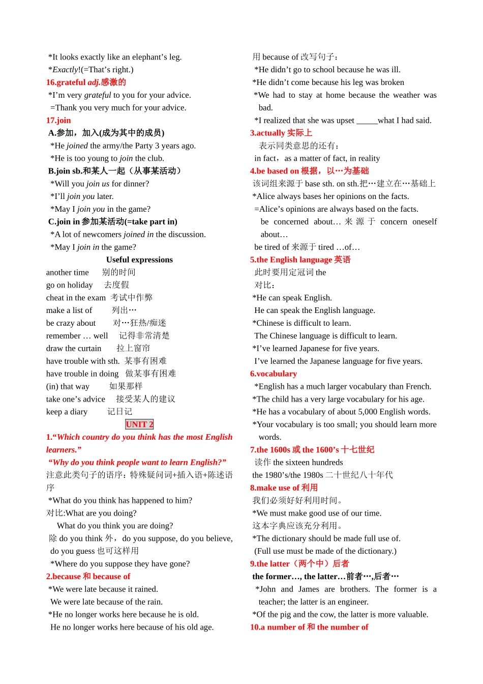 高一英语课文知识点与讲解_第2页