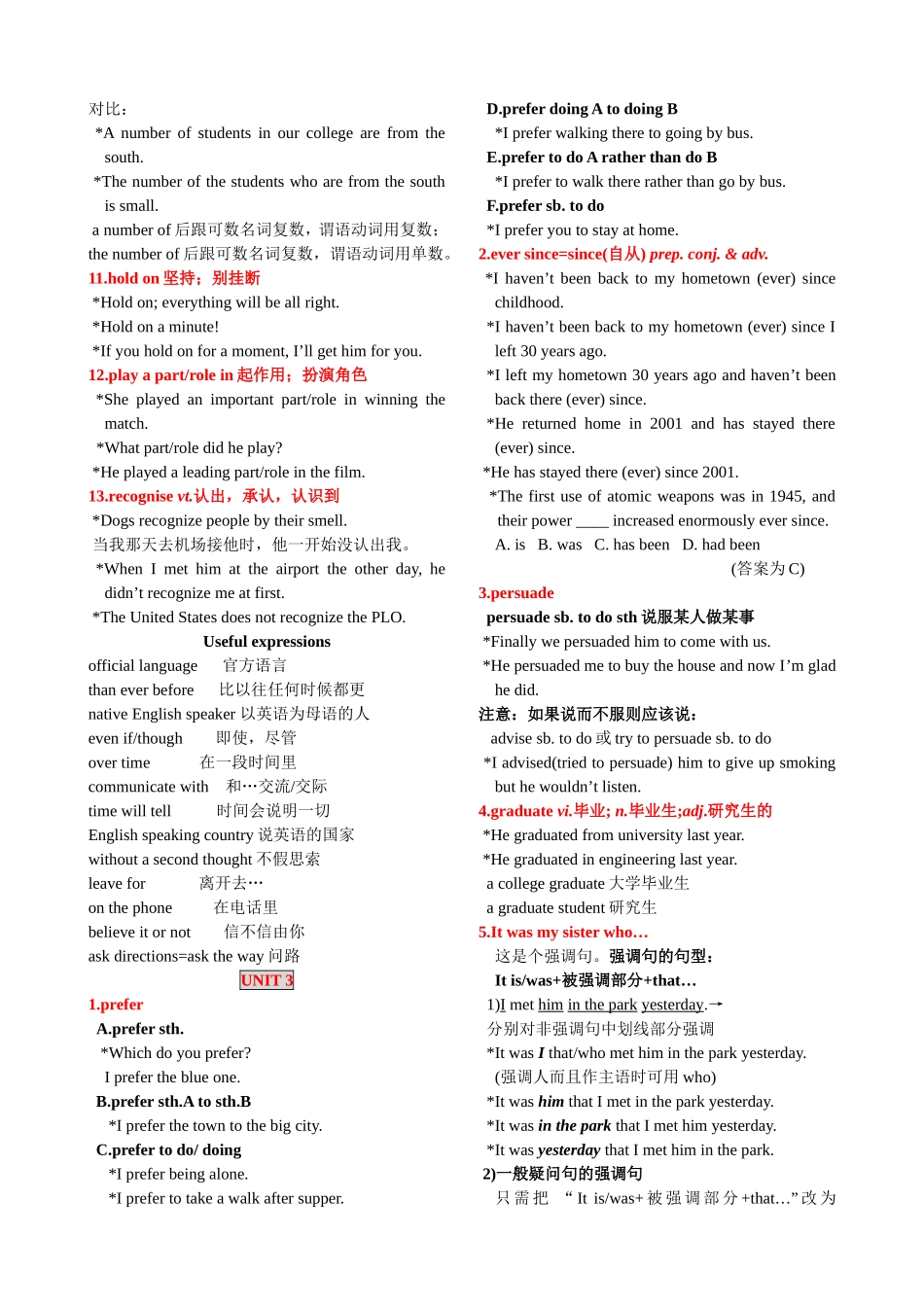 高一英语课文知识点与讲解_第3页