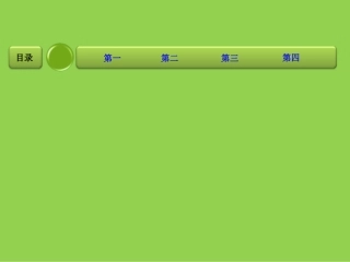 导航绿色移动鼠标模板