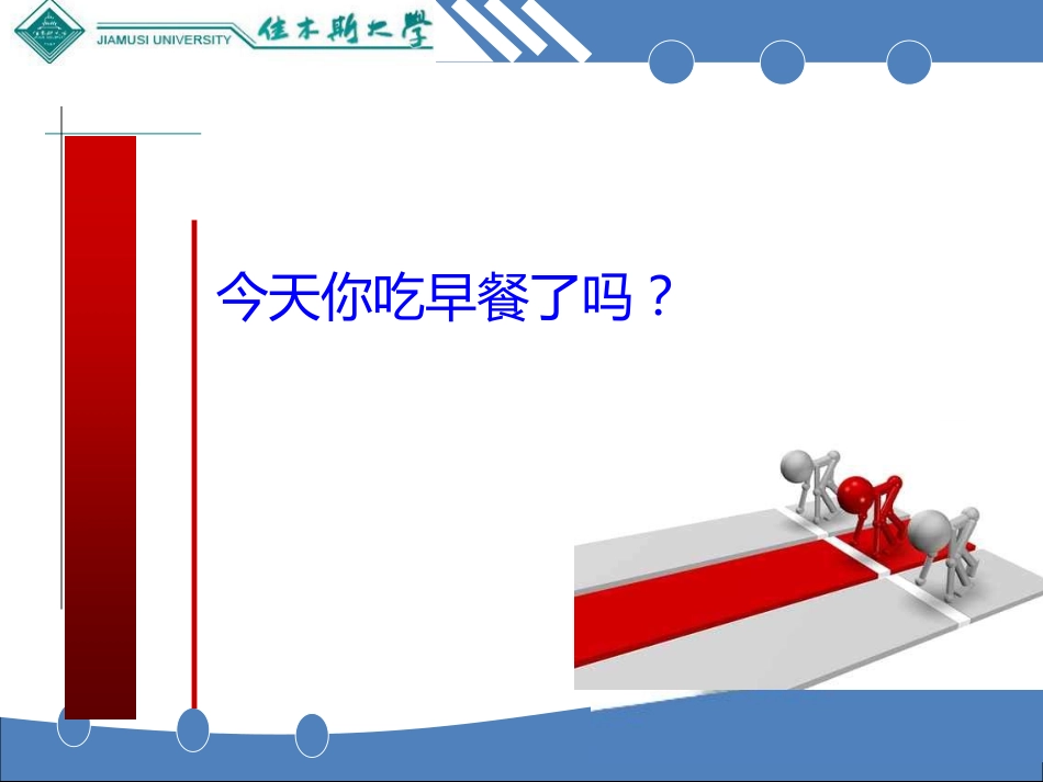 合理营养指导_第3页