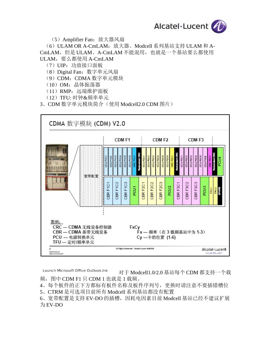 阿尔卡特-朗讯基站维护指导书_第2页