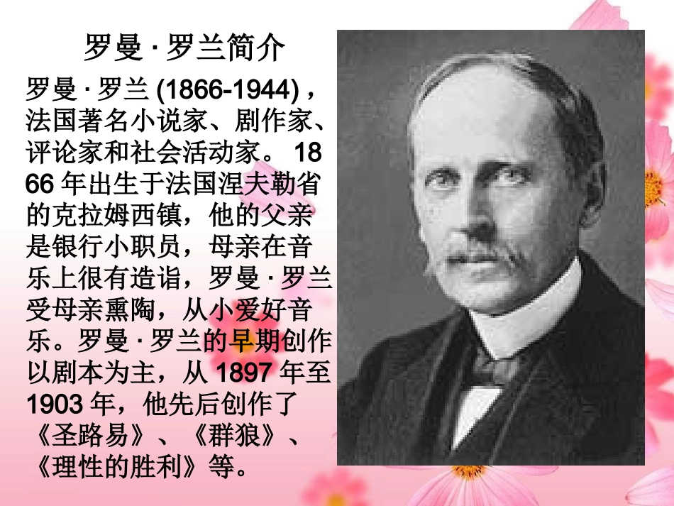 扼住命运的咽喉1_第2页