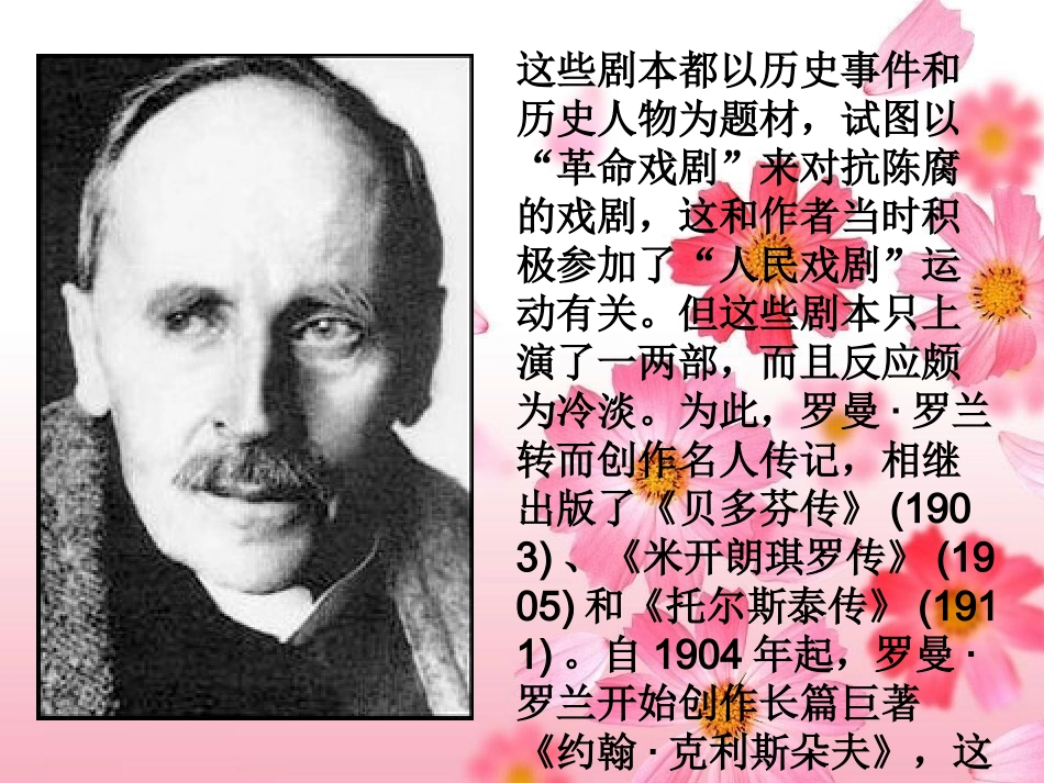 扼住命运的咽喉1_第3页