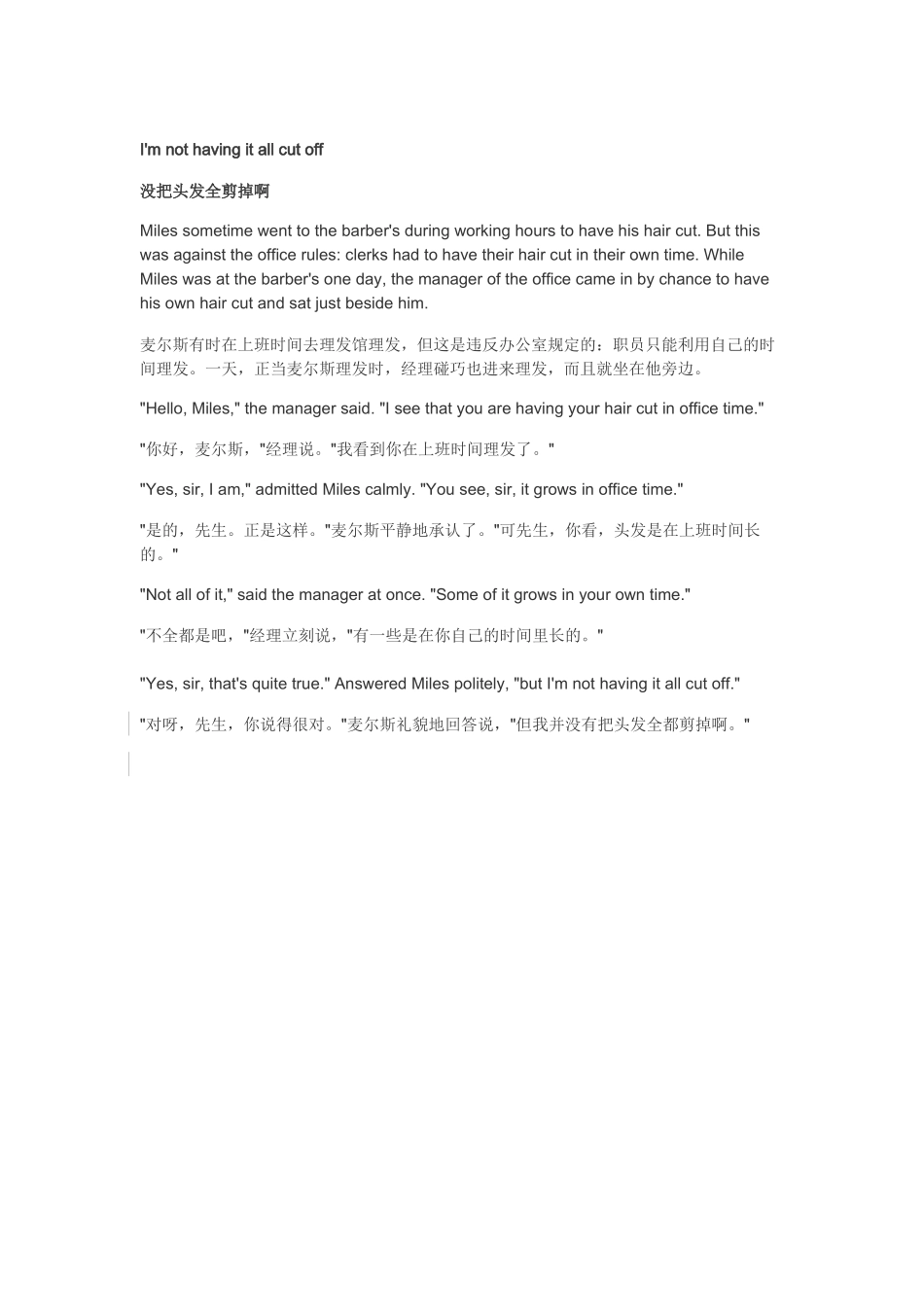 剪掉闲暇时间的头发-英汉双语笑话_第1页