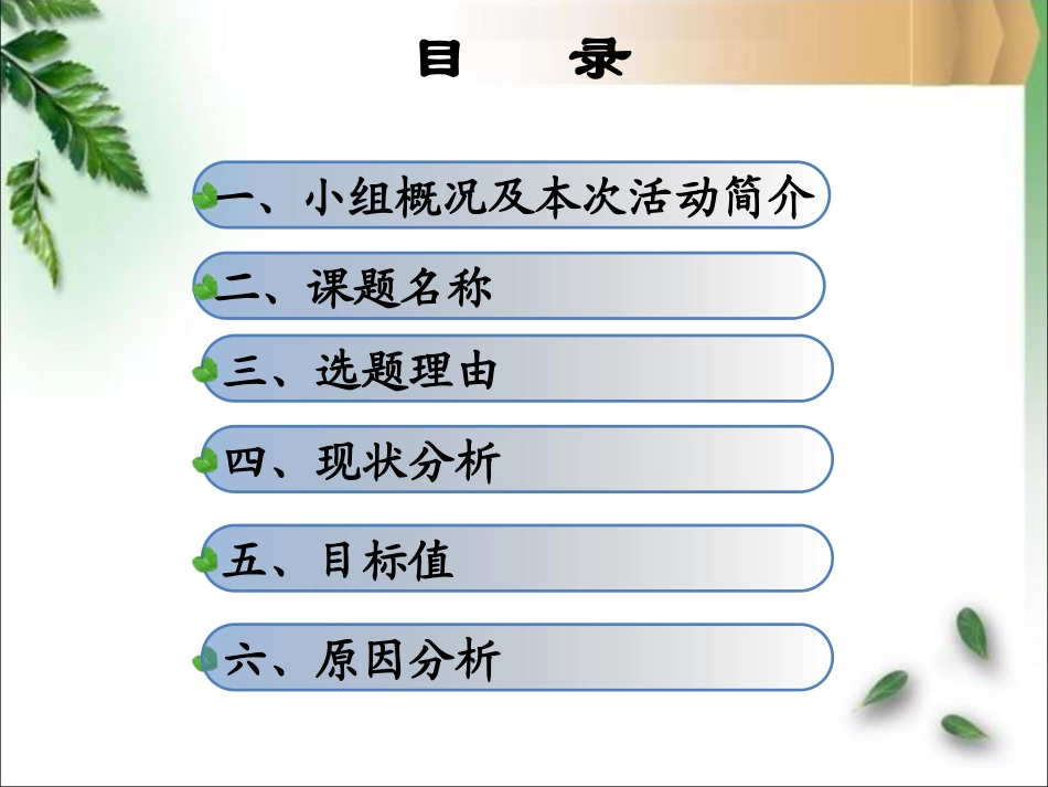 江药业-提高紫杉醇注射液装量过程能_第2页