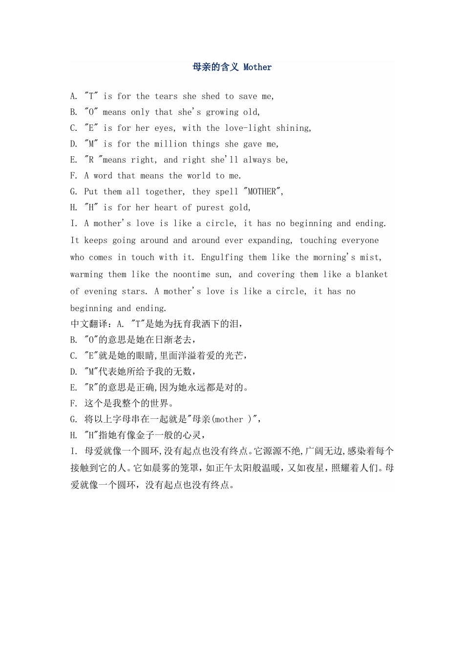 母亲的含义Mother_第1页